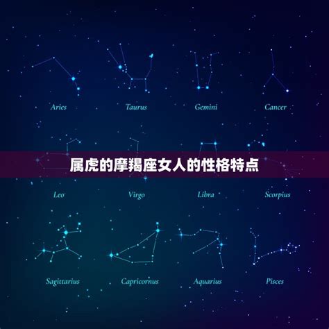 女人花心位置|太阳摩羯座水星摩羯座女人花心吗